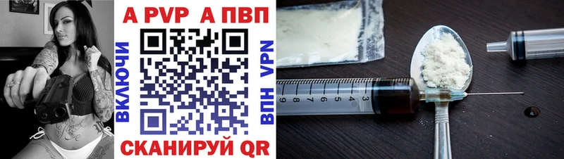 Купить где  Вытегра  Alpha-PVP Crystall 