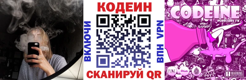 Купить закладки  Вытегра  Codein напиток Lean (лин) 