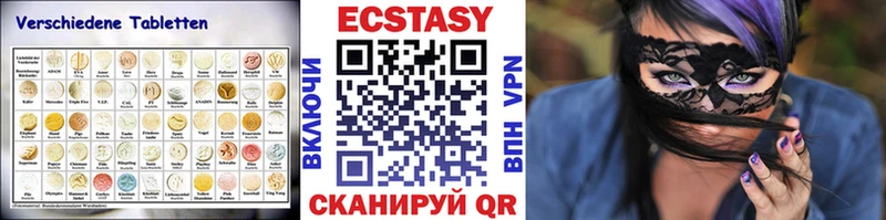 Купить закладки  Вытегра  ЭКСТАЗИ ешки 