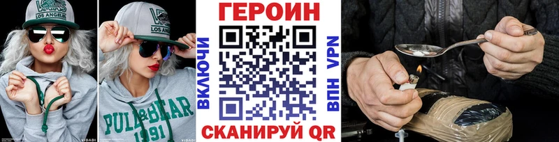 ГЕРОИН хмурый  Купить закладки  Вытегра 