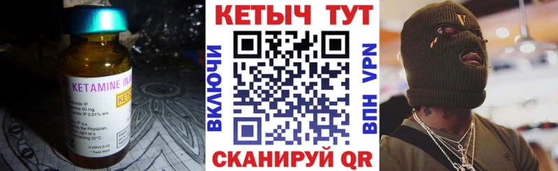 Купить где  Вытегра  Кетамин VHQ 
