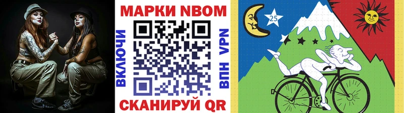 Марки 25I-NBOMe 1,8мг  Купить  Вытегра 